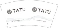 12260919 TATU 9盎司1千：小蘅蘅10 一次性定制纸杯、一次性广告纸杯设计图