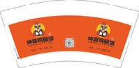 9340911（广药）坤霸鸡腿饭 9盎司2000个：260911-087598109081395 一次性定制纸杯、一次性广告纸杯设计图