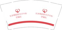 12260912（望城店）长沙萌娃娃月子中心9盎司加厚2千个：t_1511252985184_0941 一次性定制纸杯、一次性广告纸杯设计图
