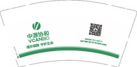12260910 中源协和9盎司专版350克1千：zjing120688 一次性定制纸杯、一次性广告纸杯设计图