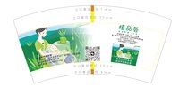 12260920植品荟芦荟美容7盎司1千：wxm爱的空间 一次性定制纸杯、一次性广告纸杯设计图