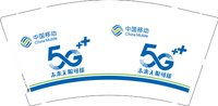3140919 中国移动5G 9盎司2万个：260919-587559125401250 一次性定制纸杯、一次性广告纸杯设计图