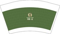 13260904（墨绿色版）风凰一品12盎司2千个（2000个黑高盖）：t_1486093704196_090 一次性定制纸杯、一次性广告纸杯设计图