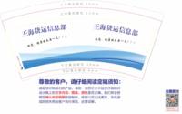 12260915 王海货运信息部9盎司加厚1千：纯天然纯绿色1号店 一次性定制纸杯、一次性广告纸杯设计图