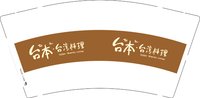 9340917 台本9盎司1000个：260917-175049305653409 一次性定制纸杯、一次性广告纸杯设计图