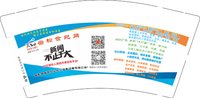 14260920 宿松世纪网（有改）9盎司2000个：anhuiheren 一次性定制纸杯、一次性广告纸杯设计图