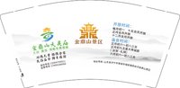 12260911有改 金鼎山天灵庙9盎司1千：s88988 一次性定制纸杯、一次性广告纸杯设计图