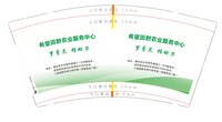 12260912希望田野农业服务中心 9盎司1000个加急：tb49720984 一次性定制纸杯、一次性广告纸杯设计图