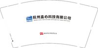 12260920 杭州盒心科技有限公司 9盎司1千个：jasonlinduke 一次性定制纸杯、一次性广告纸杯设计图