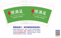 12260912恒满足9盎司1千个：hxqgl 一次性定制纸杯、一次性广告纸杯设计图
