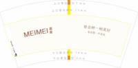 13260916 MEIMEI 美美 7盎司2万【定稿后再改图】：如影55531 一次性定制纸杯、一次性广告纸杯设计图