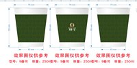 13260904（墨绿色版）风凰一品12盎司2千个（2000个黑高盖）：t_1486093704196_090 一次性定制纸杯、一次性广告纸杯设计图