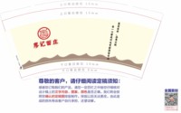 https://tcs.teambition.net/thumbnail/313y289945bf8d5da04ca242c939d39cfa3b/w/200/h/200纸杯定做 设计图附件