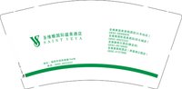 9340913 圣维雅国际温泉酒店 9盎司2000个：260913-355236615833414 一次性定制纸杯、一次性广告纸杯设计图
