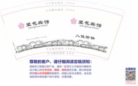 12260910望花宾馆9盎司1千个：月光8388 一次性定制纸杯、一次性广告纸杯设计图