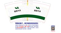 https://tcs.teambition.net/thumbnail/313y29ec3af36d345115976c1bdf0220ef70/w/200/h/200纸杯定做 设计图附件