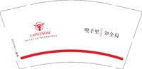 9340920重庆牛鼻子文化产业发展集团有限公司9盎司1千：260921-568621853043845 一次性定制纸杯、一次性广告纸杯设计图