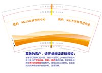（印500修白杯）3140918 肌屿•SKIN7盎司1000个：260918-271098898763181 一次性定制纸杯、一次性广告纸杯设计图