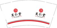 9340919 发仁堂 9盎司1000个：260919-074931279480076 一次性定制纸杯、一次性广告纸杯设计图