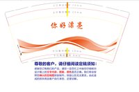 9340913 你好漂亮 9盎司1000个：260913-382164016653469 一次性定制纸杯、一次性广告纸杯设计图