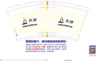 9340828天浦9盎司1千： 一次性定制纸杯、一次性广告纸杯设计图