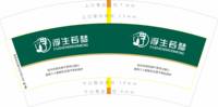 3140921 浮生若梦 7盎司1000个：260921-561334260112716 一次性定制纸杯、一次性广告纸杯设计图