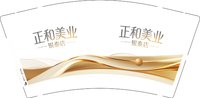 9340922 正和 9盎司5000个：260922-294985460060474 一次性定制纸杯、一次性广告纸杯设计图