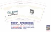 13260915电络星9盎司1千个：tb9467481431 一次性定制纸杯、一次性广告纸杯设计图