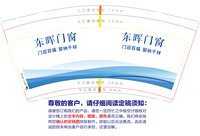 3140913 东晖门窗 9盎司1000个：260913-673961798052458 一次性定制纸杯、一次性广告纸杯设计图