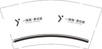 12260918一瑜伽 9盎司5000个：杨筑君1993 一次性定制纸杯、一次性广告纸杯设计图