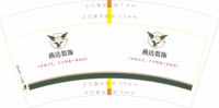 3140910 燕达装饰 7盎司1000个：260910-545532178010232 一次性定制纸杯、一次性广告纸杯设计图