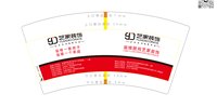 https://tcs.teambition.net/thumbnail/313y33203a649871efee06d84afa8204fcc0/w/200/h/200纸杯定做 设计图附件