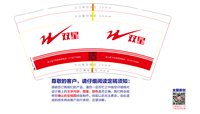12260918双星9盎司1000个加急（顺丰空运寄付）：可爱且漂亮02 一次性定制纸杯、一次性广告纸杯设计图