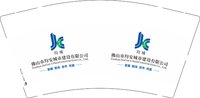 （印500个休白杯）13260919 佛山市均安城市建设有限公司 9盎司特厚1千个：h_meixin 一次性定制纸杯、一次性广告纸杯设计图