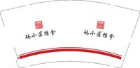 9340904 码小匠推拿 9盎司2000个：260904-377623734590424 一次性定制纸杯、一次性广告纸杯设计图