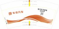 12260920车虫汽车 7盎司1千 （注意色差）：80后st 一次性定制纸杯、一次性广告纸杯设计图
