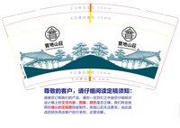（印500修白杯)3140904 宝地山莊9司1000个：260904-634399015342499 一次性定制纸杯、一次性广告纸杯设计图