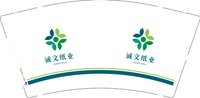 12260918诚文纸业 9盎司1000个：fm99828 一次性定制纸杯、一次性广告纸杯设计图