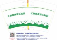 12260919汇聚棋牌娱乐私厨 12盎司1千：tb0398849852 一次性定制纸杯、一次性广告纸杯设计图