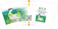 12260920植品荟芦荟美容7盎司1千：wxm爱的空间 一次性定制纸杯、一次性广告纸杯设计图