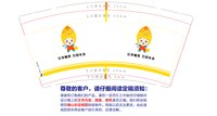 https://tcs.teambition.net/thumbnail/313y3a2226da89d70530e0a78d923c7ca039/w/200/h/200纸杯定做 设计图附件