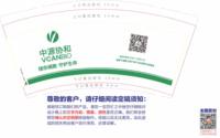 12260910 中源协和9盎司专版350克1千：zjing120688 一次性定制纸杯、一次性广告纸杯设计图