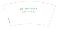 https://tcs.teambition.net/thumbnail/313y3a7c4e0bb9acf717c31c2968a1aa9402/w/200/h/200纸杯定做 设计图附件