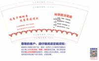 12260910 祁丰藏族乡中心卫生院 9盎司加厚3000个：酒泉书生（带300个10一包超市袋子） 一次性定制纸杯、一次性广告纸杯设计图