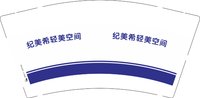 16260918纪美希轻美空间 9盎司1000个加急：魔幻梦想秀123 一次性定制纸杯、一次性广告纸杯设计图