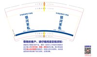 12260920银河家私9盎司5千：ysb789456123（微信500） 一次性定制纸杯、一次性广告纸杯设计图