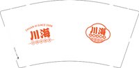 3140909 川海 9盎司1000个：260909-254405547631940 一次性定制纸杯、一次性广告纸杯设计图