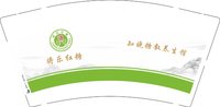 3140917 将乐红糖 9盎司特厚1000个：260917-541358845503801 一次性定制纸杯、一次性广告纸杯设计图