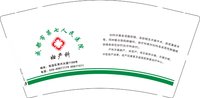 12260920有改成都市第七人民医院 9盎司5千个：wuying8832 一次性定制纸杯、一次性广告纸杯设计图