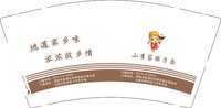 3140910 小崔家臊子面 9盎司1000个：260910-547860058460238 一次性定制纸杯、一次性广告纸杯设计图